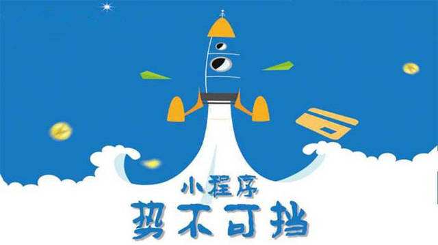 庐江微信小程序开发如何助力传统零售商突破经营难题